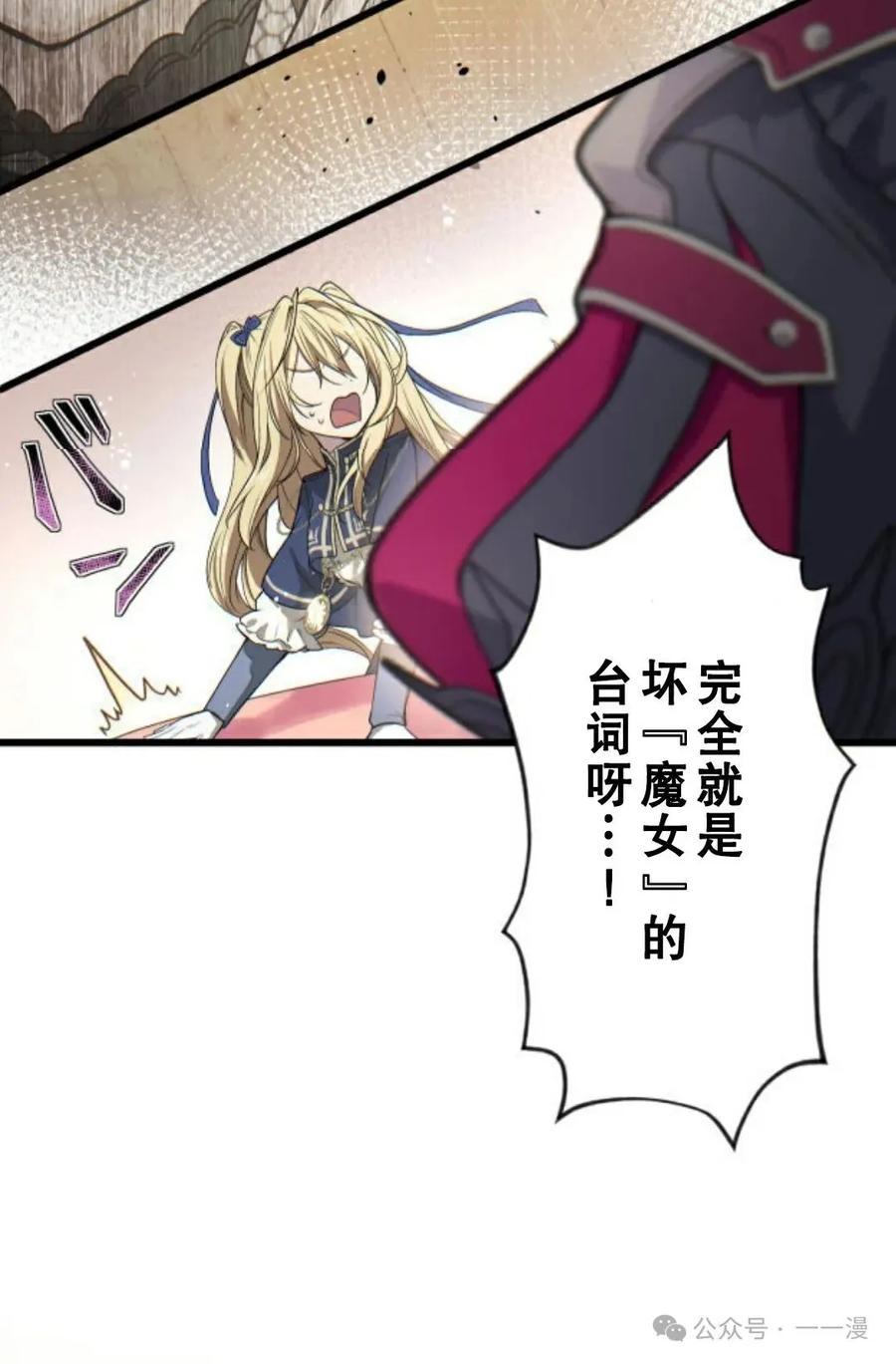 《魔法古物向爱丽丝窃窃私语》2 第60页