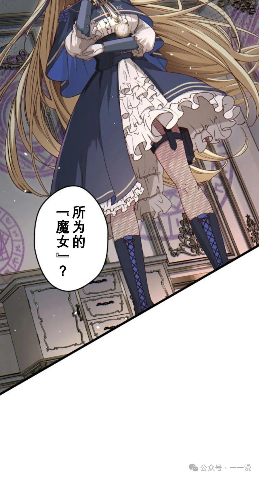 《魔法古物向爱丽丝窃窃私语》2 第36页