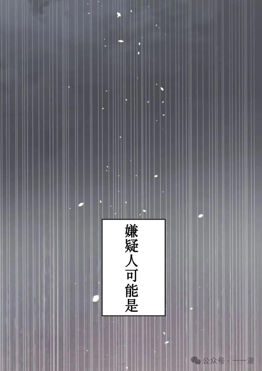 《魔法古物向爱丽丝窃窃私语》2 第155页
