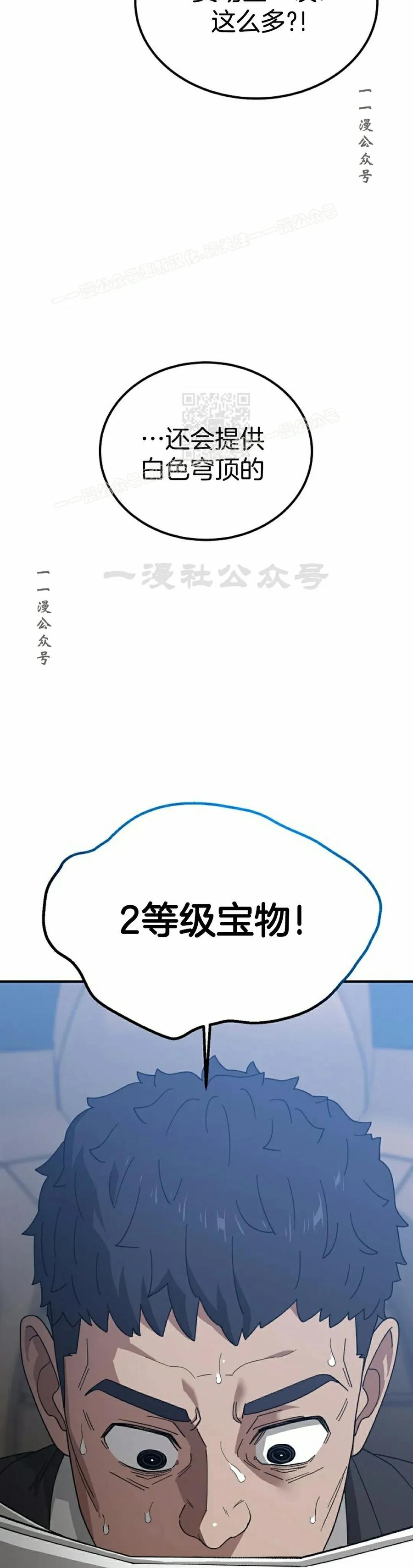 《超级坦克》第2集 第24页