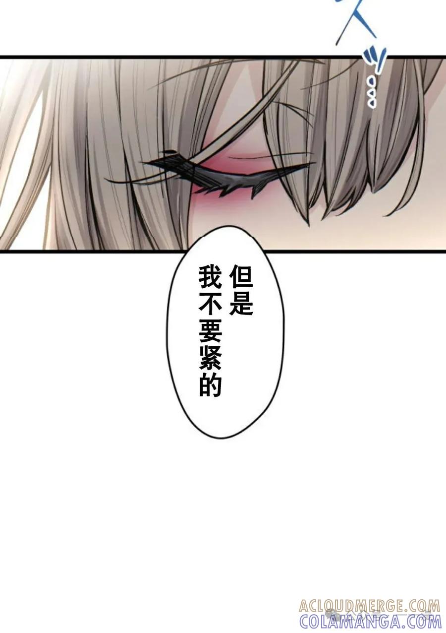 《魔法古物向爱丽丝窃窃私语》2 第93页