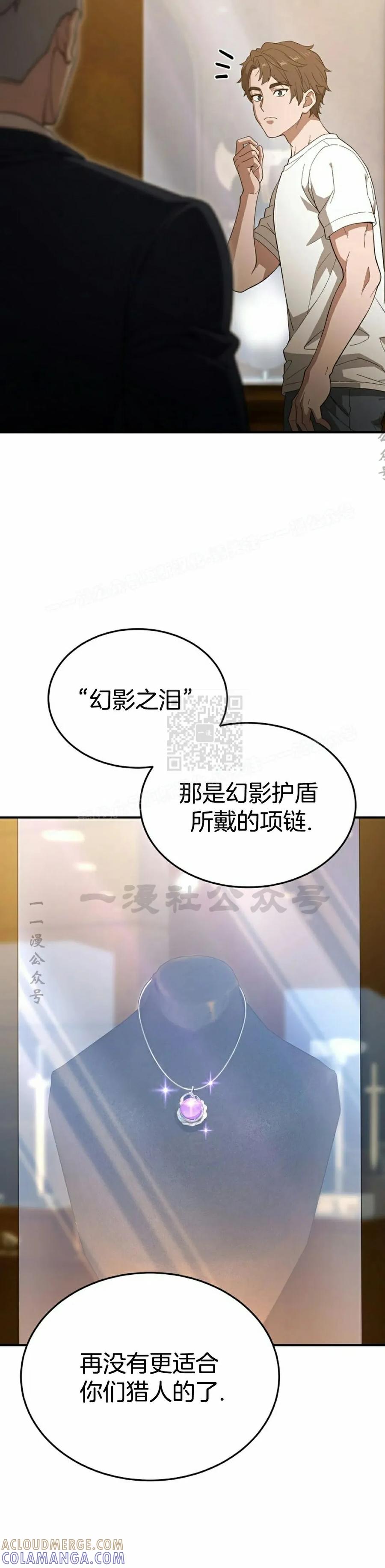 《超级坦克》第2集 第10页