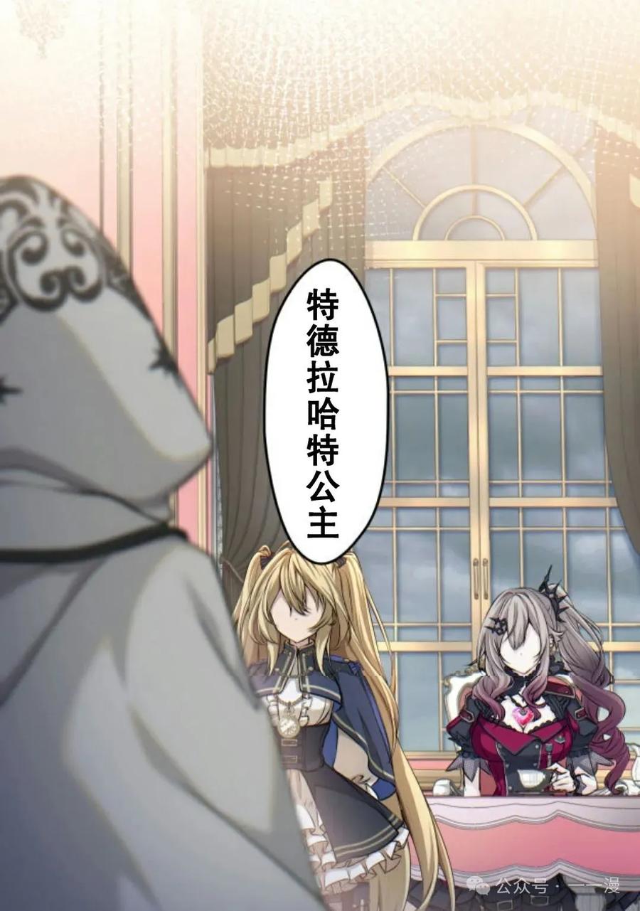 《魔法古物向爱丽丝窃窃私语》2 第107页