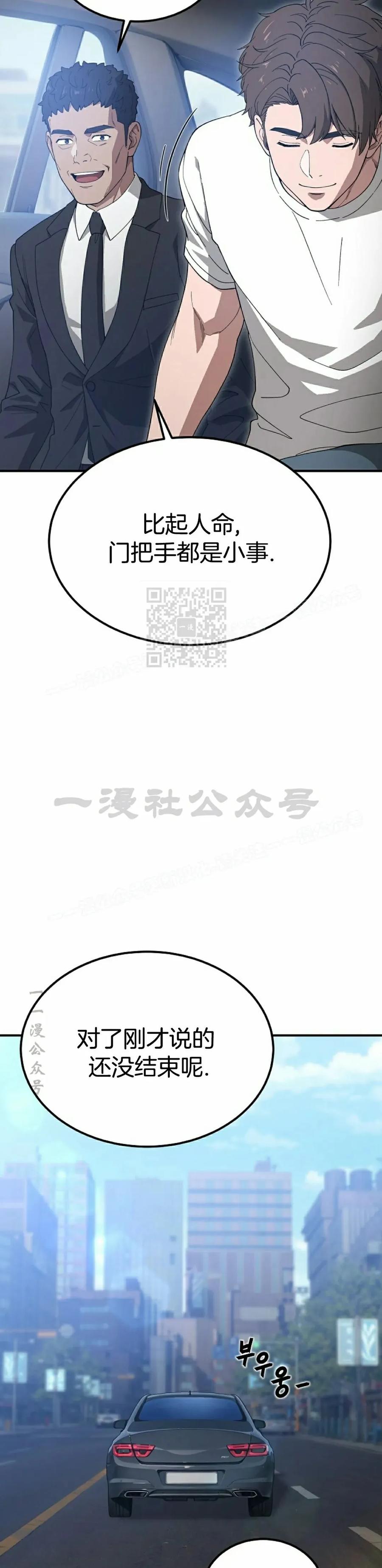 《超级坦克》第2集 第42页