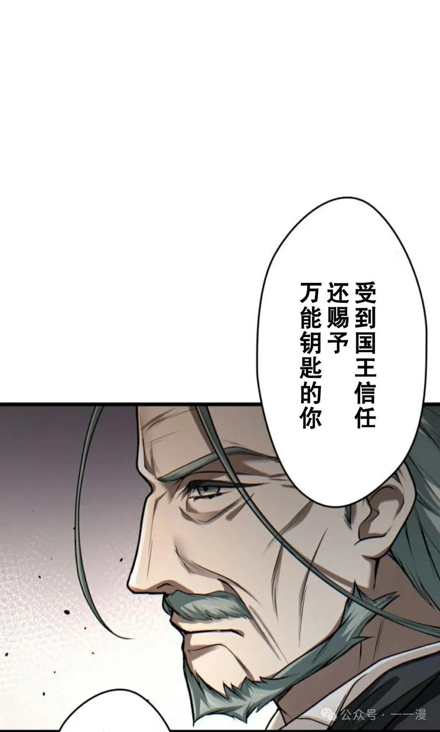 《魔法古物向爱丽丝窃窃私语》2 第18页