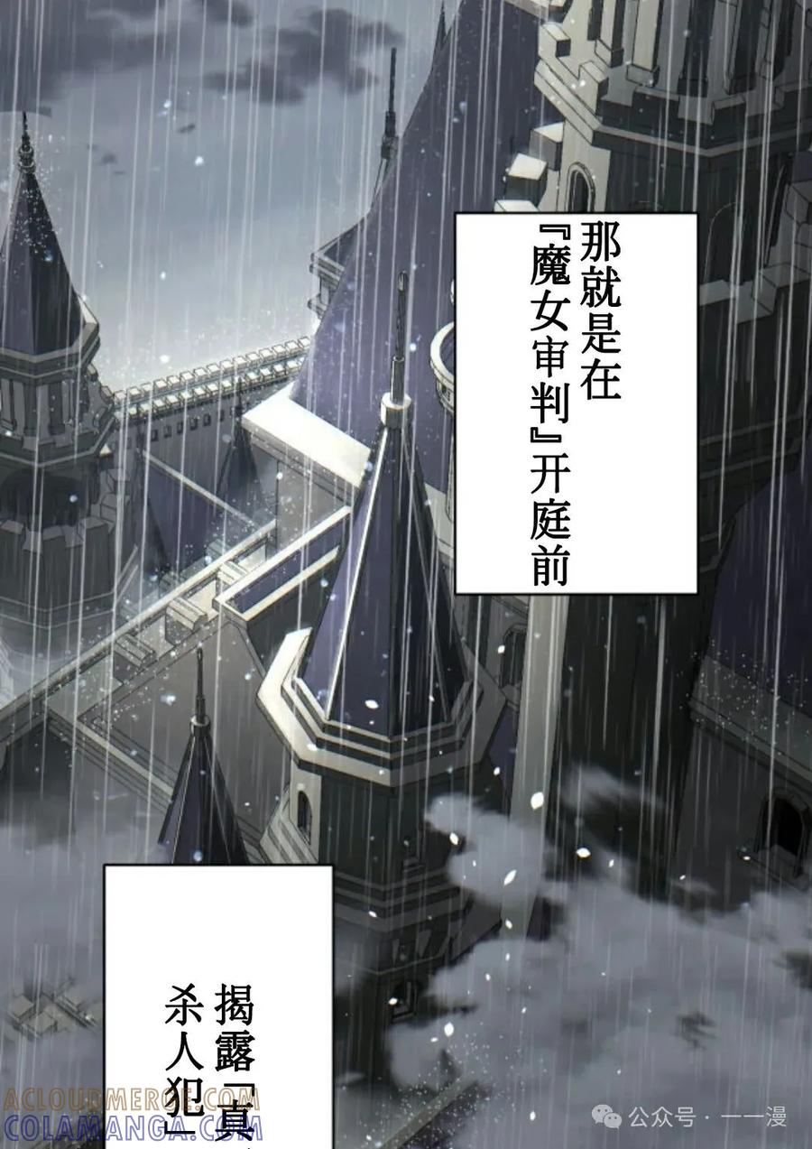 《魔法古物向爱丽丝窃窃私语》2 第153页