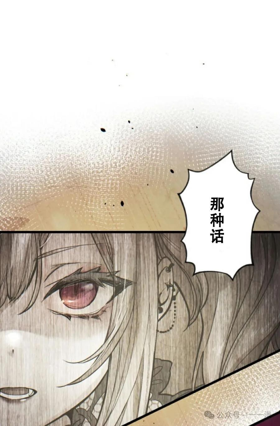 《魔法古物向爱丽丝窃窃私语》2 第59页