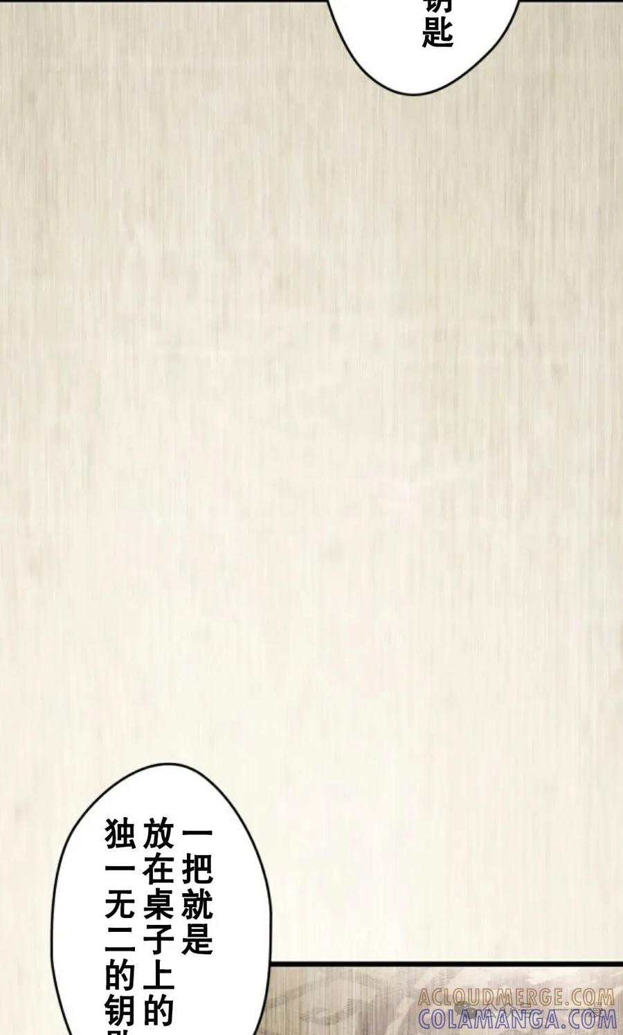 《魔法古物向爱丽丝窃窃私语》2 第13页