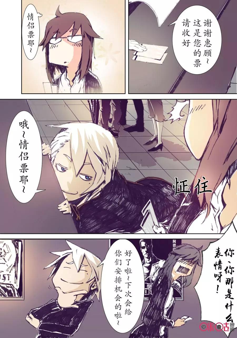 《ZERO零》第2话：第一季002 第8页