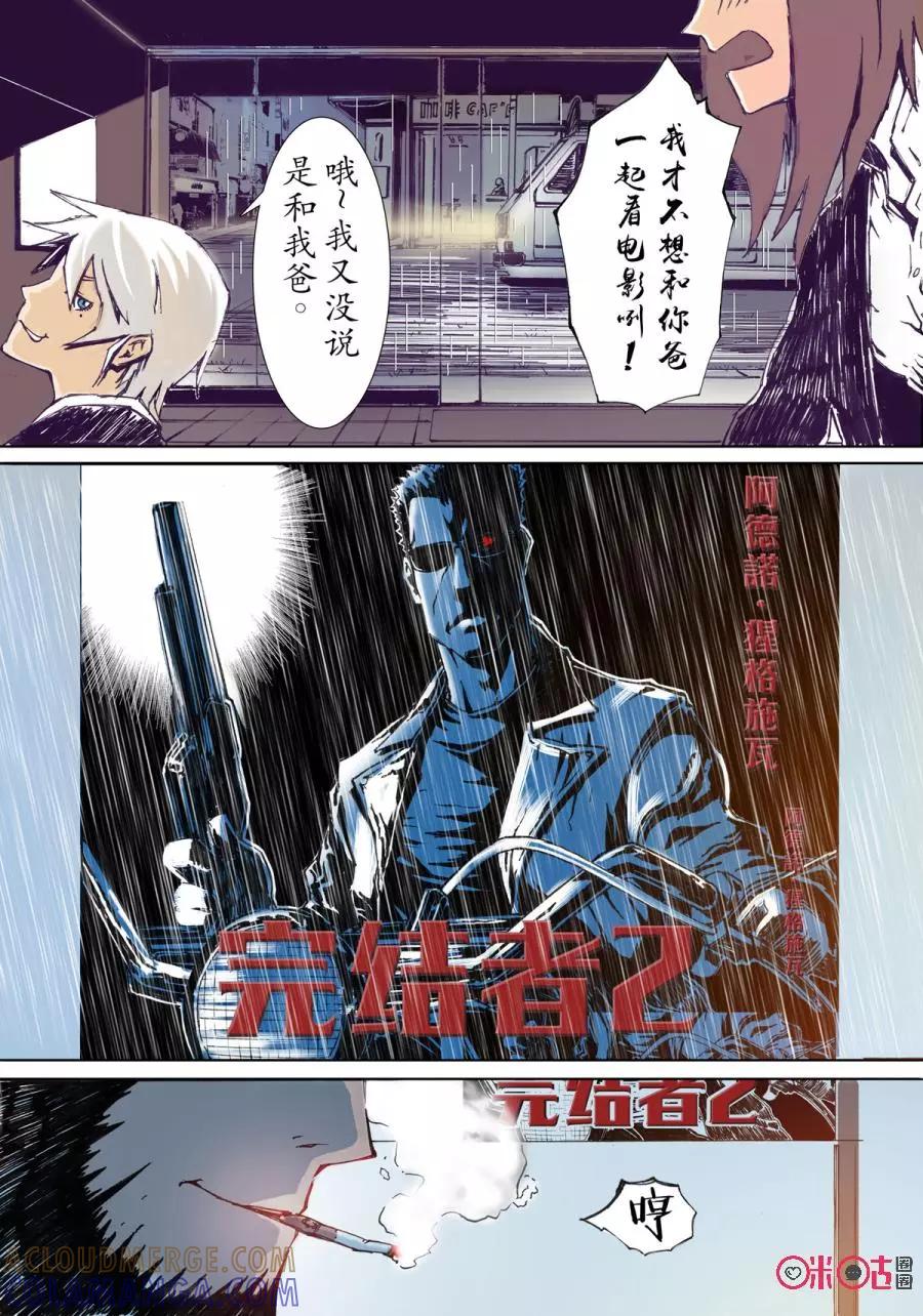 《ZERO零》第2话：第一季002 第9页