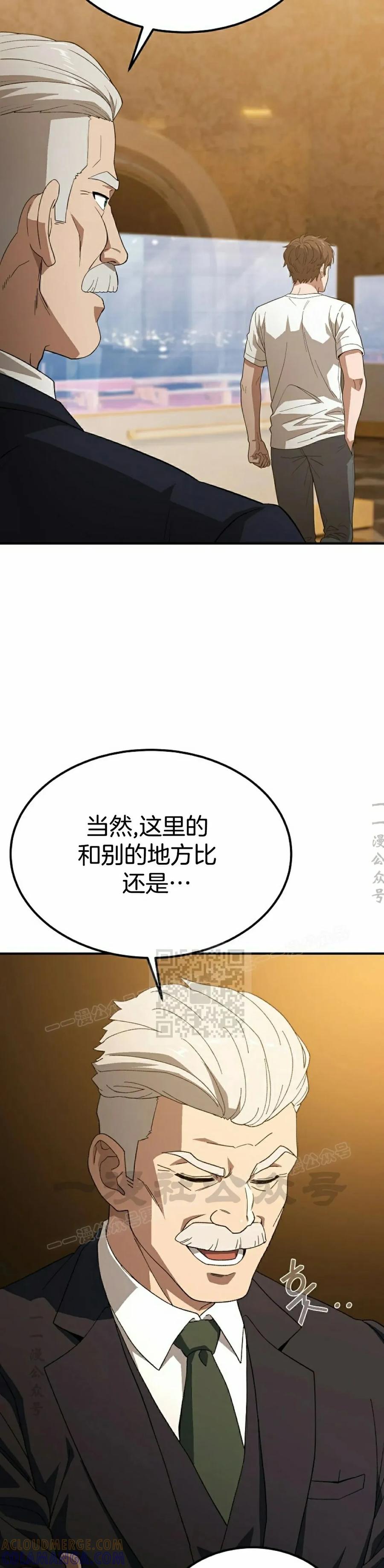 《超级坦克》第2集 第13页