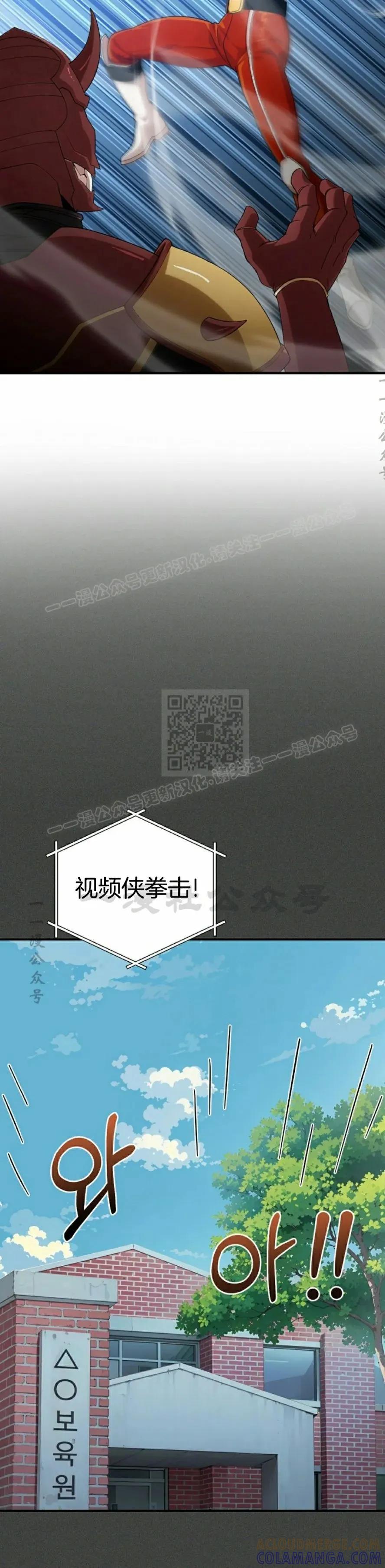 《超级坦克》第2集 第55页