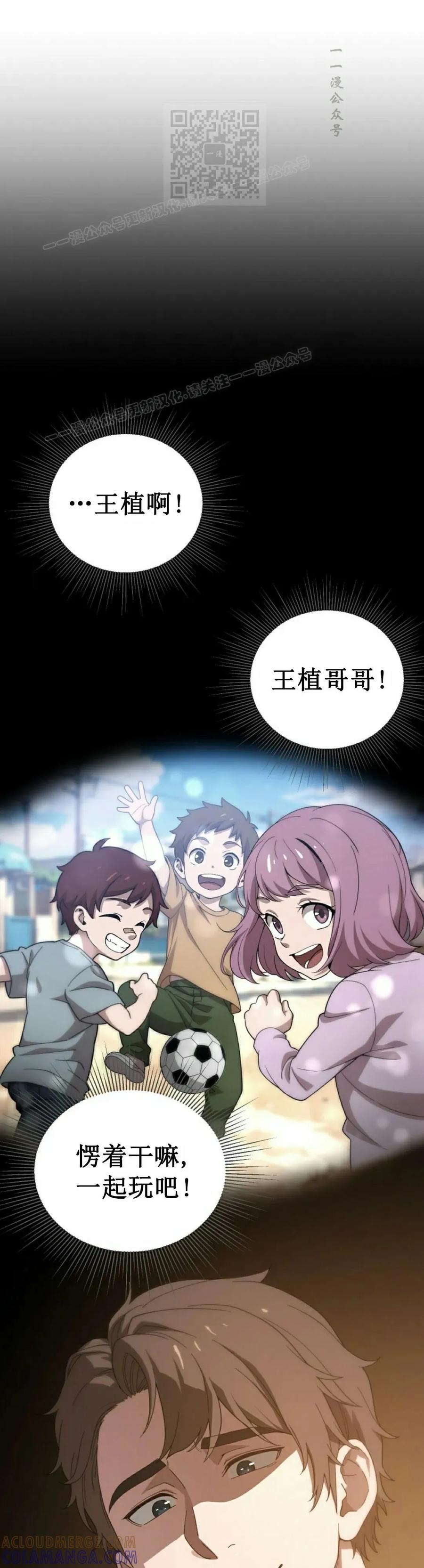 《超级坦克》第2集 第61页