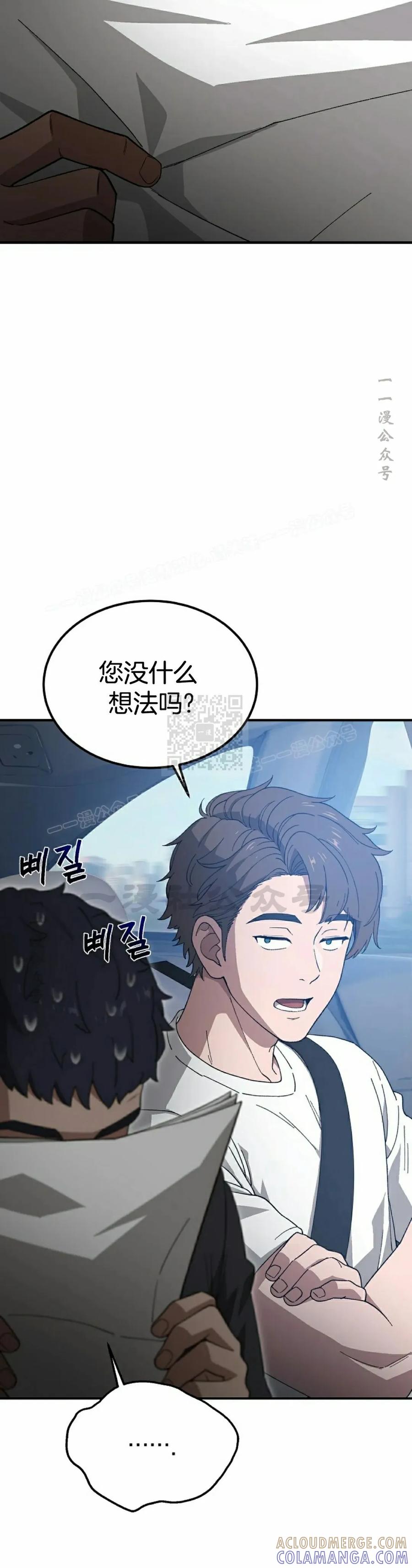 《超级坦克》第2集 第25页