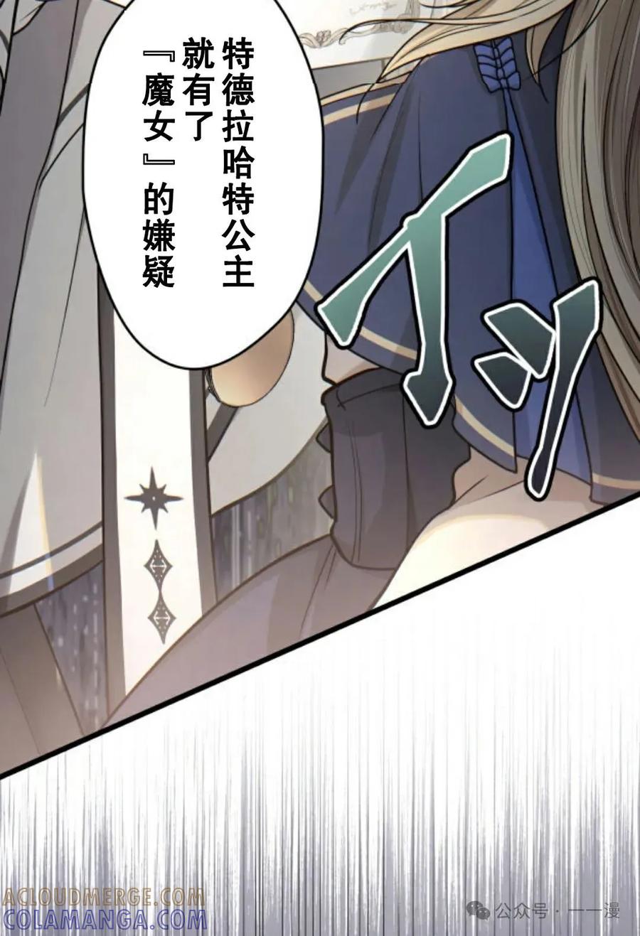 《魔法古物向爱丽丝窃窃私语》2 第117页