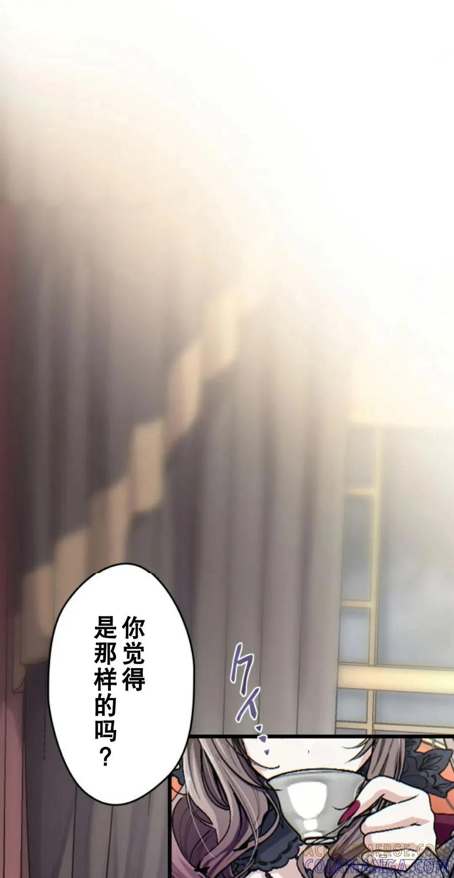 《魔法古物向爱丽丝窃窃私语》2 第61页