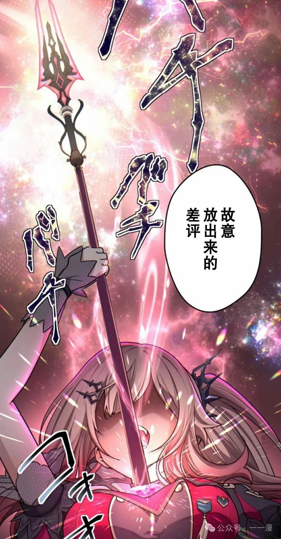 《魔法古物向爱丽丝窃窃私语》2 第44页