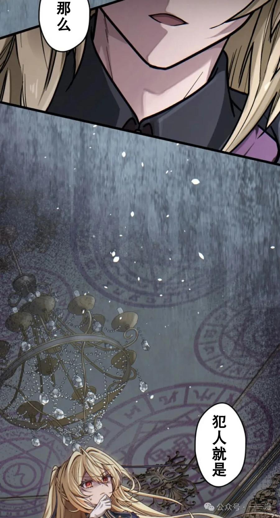 《魔法古物向爱丽丝窃窃私语》2 第35页