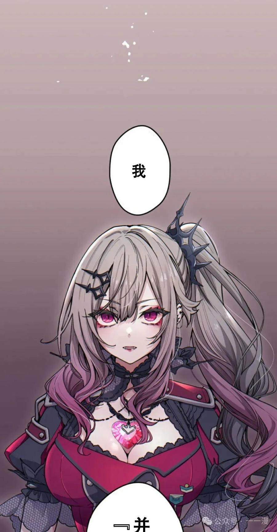 《魔法古物向爱丽丝窃窃私语》2 第42页
