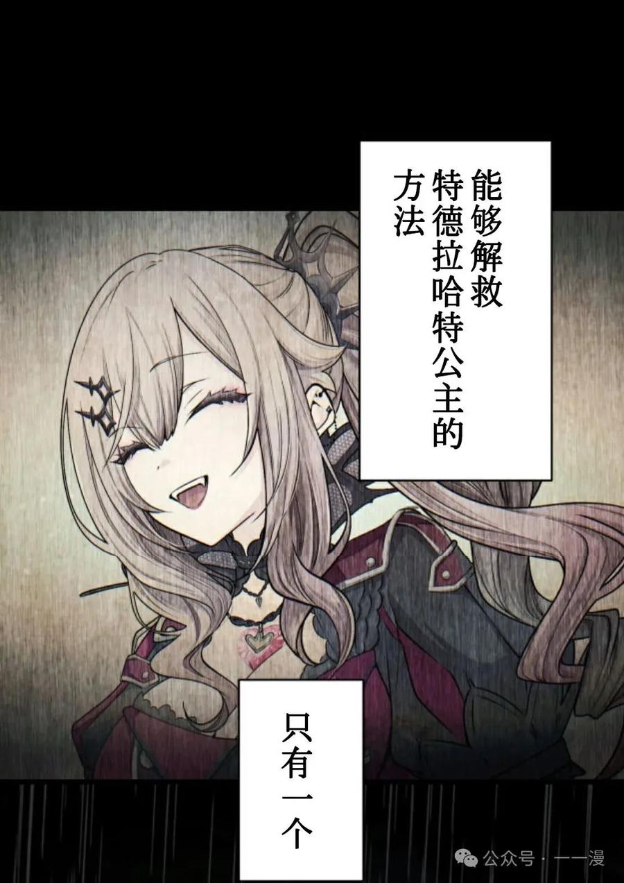 《魔法古物向爱丽丝窃窃私语》2 第151页
