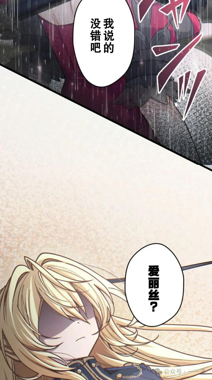 《魔法古物向爱丽丝窃窃私语》2 第134页