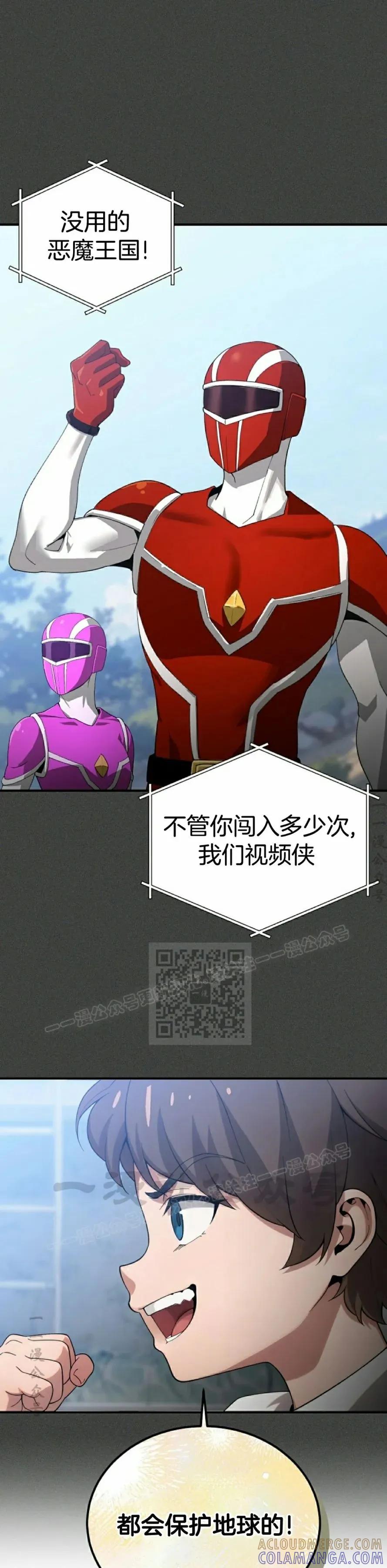 《超级坦克》第2集 第58页