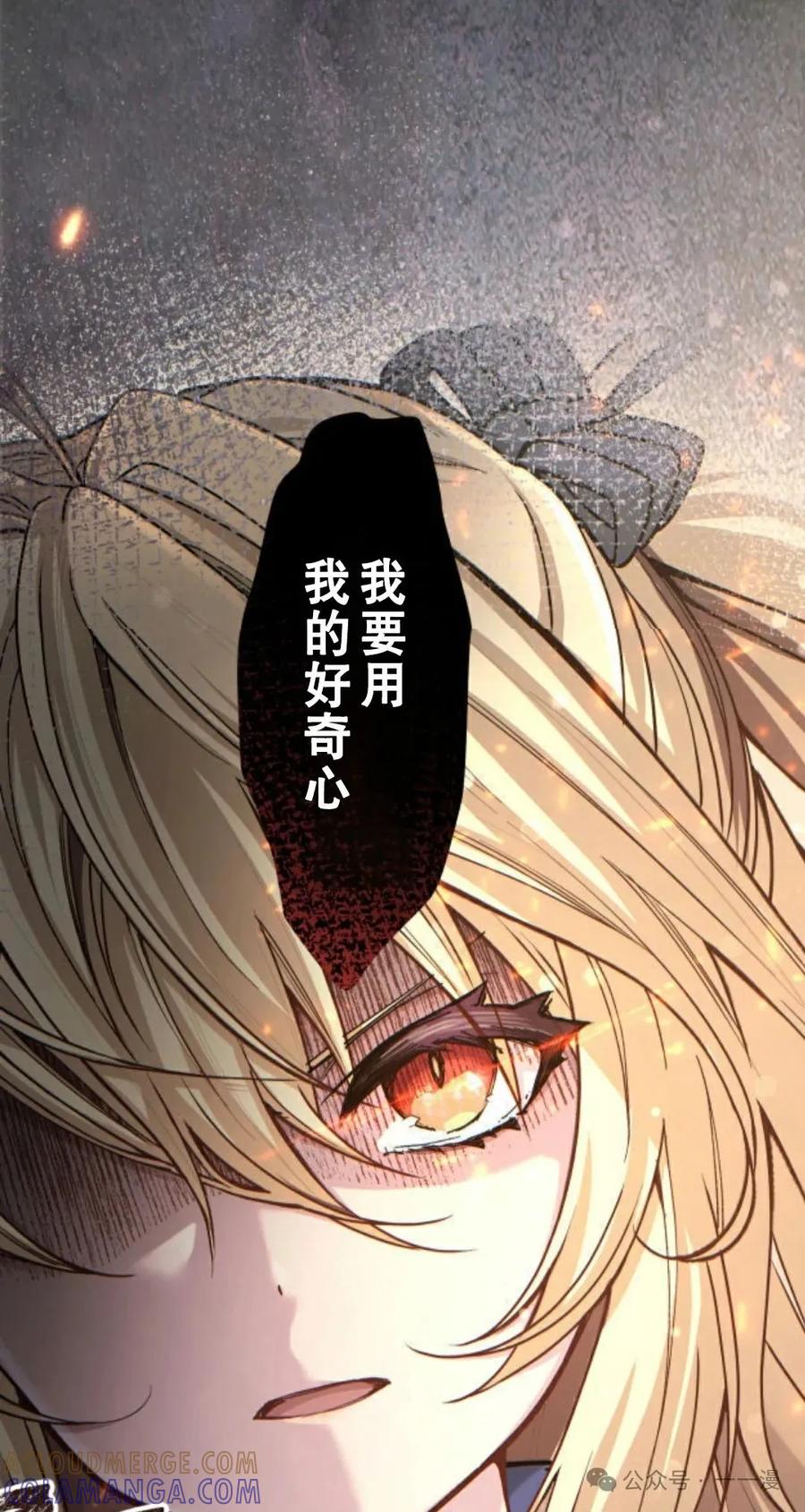 《魔法古物向爱丽丝窃窃私语》2 第149页