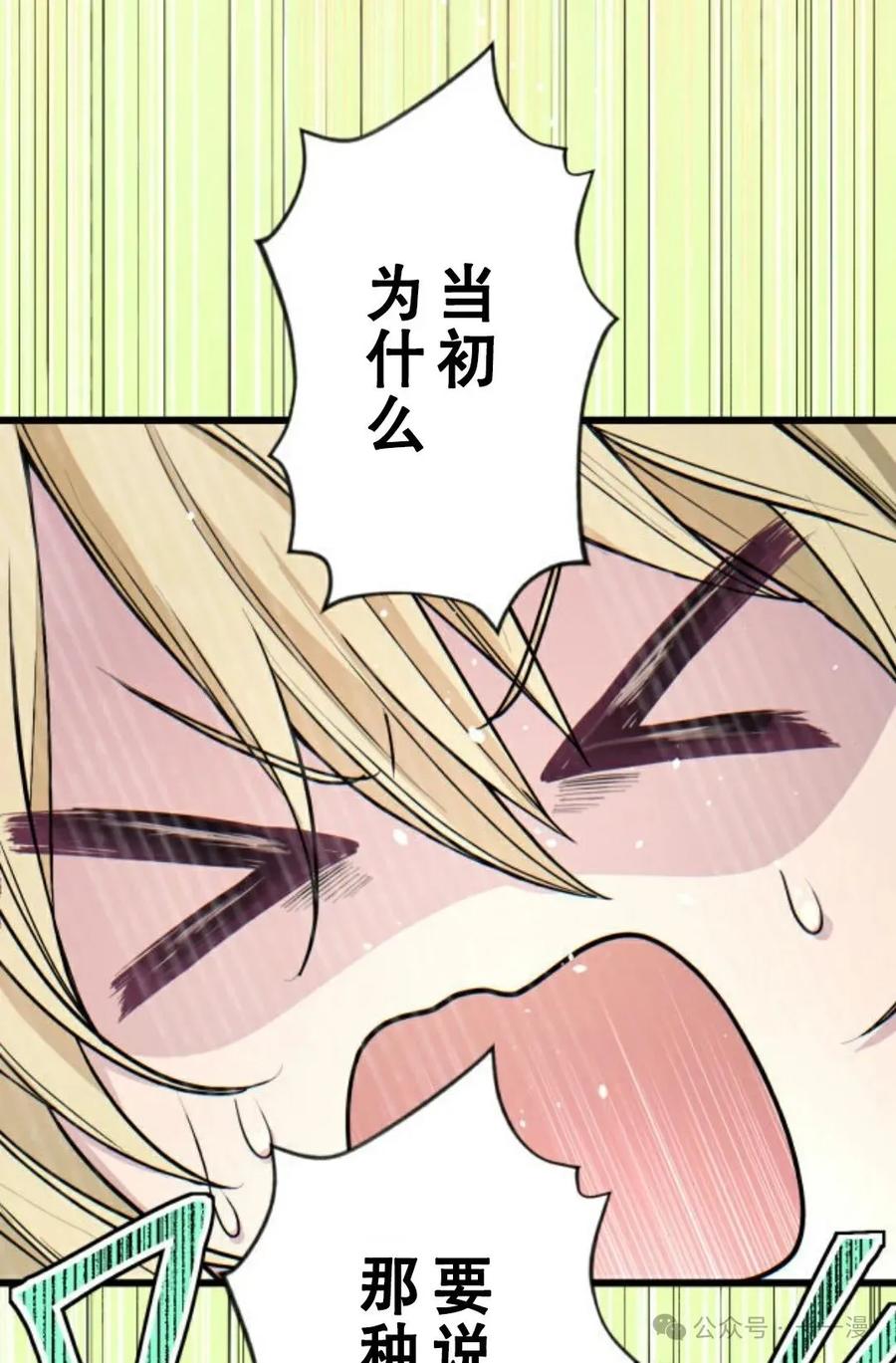 《魔法古物向爱丽丝窃窃私语》2 第56页