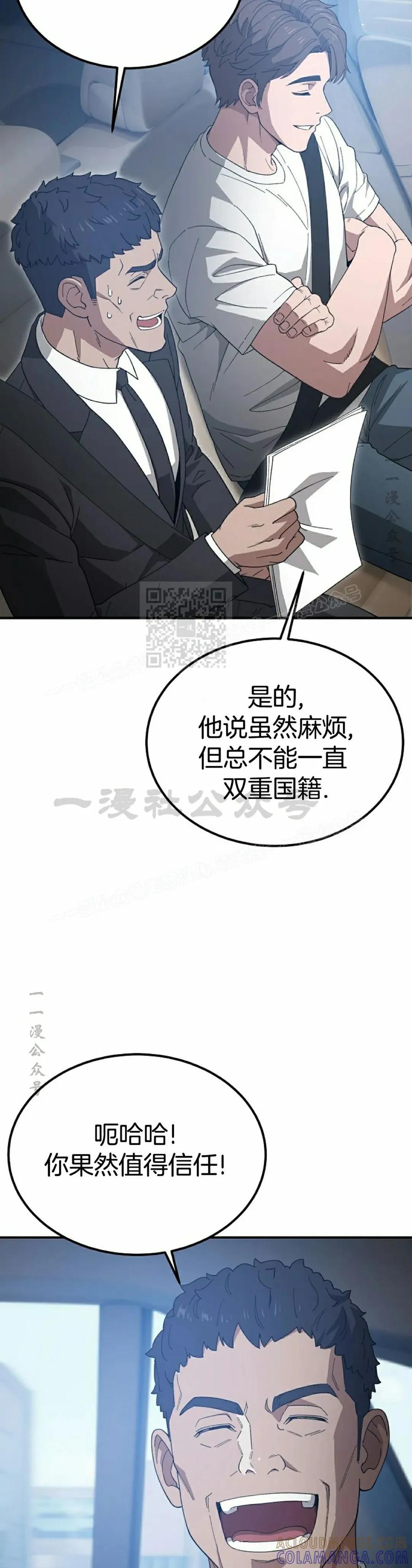 《超级坦克》第2集 第22页
