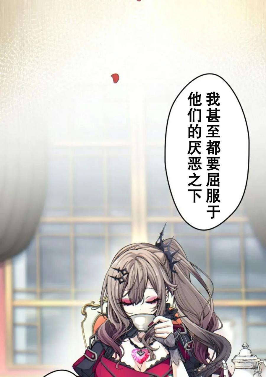 《魔法古物向爱丽丝窃窃私语》2 第99页