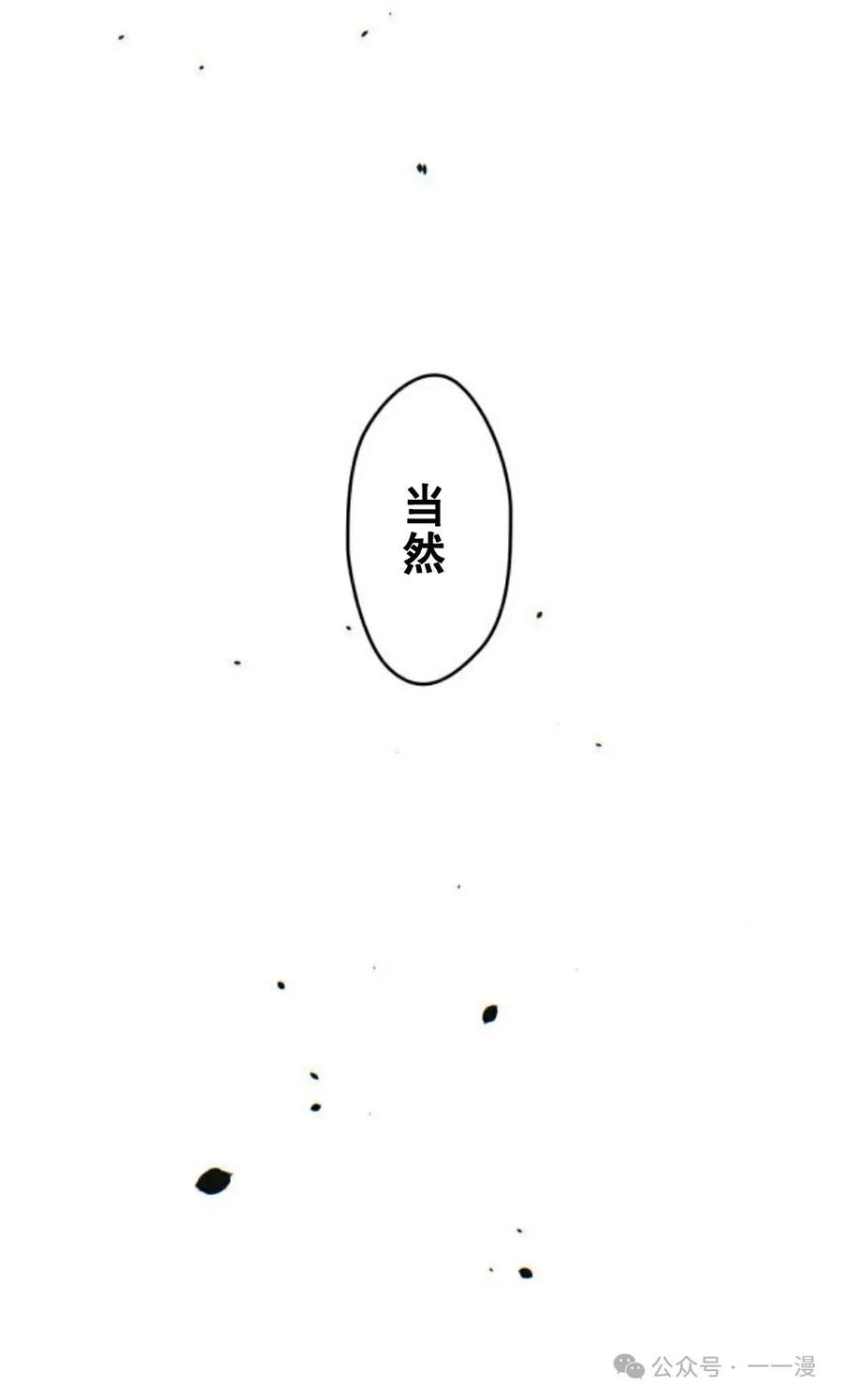 《魔法古物向爱丽丝窃窃私语》2 第20页