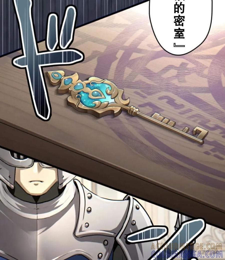 《魔法古物向爱丽丝窃窃私语》2 第29页