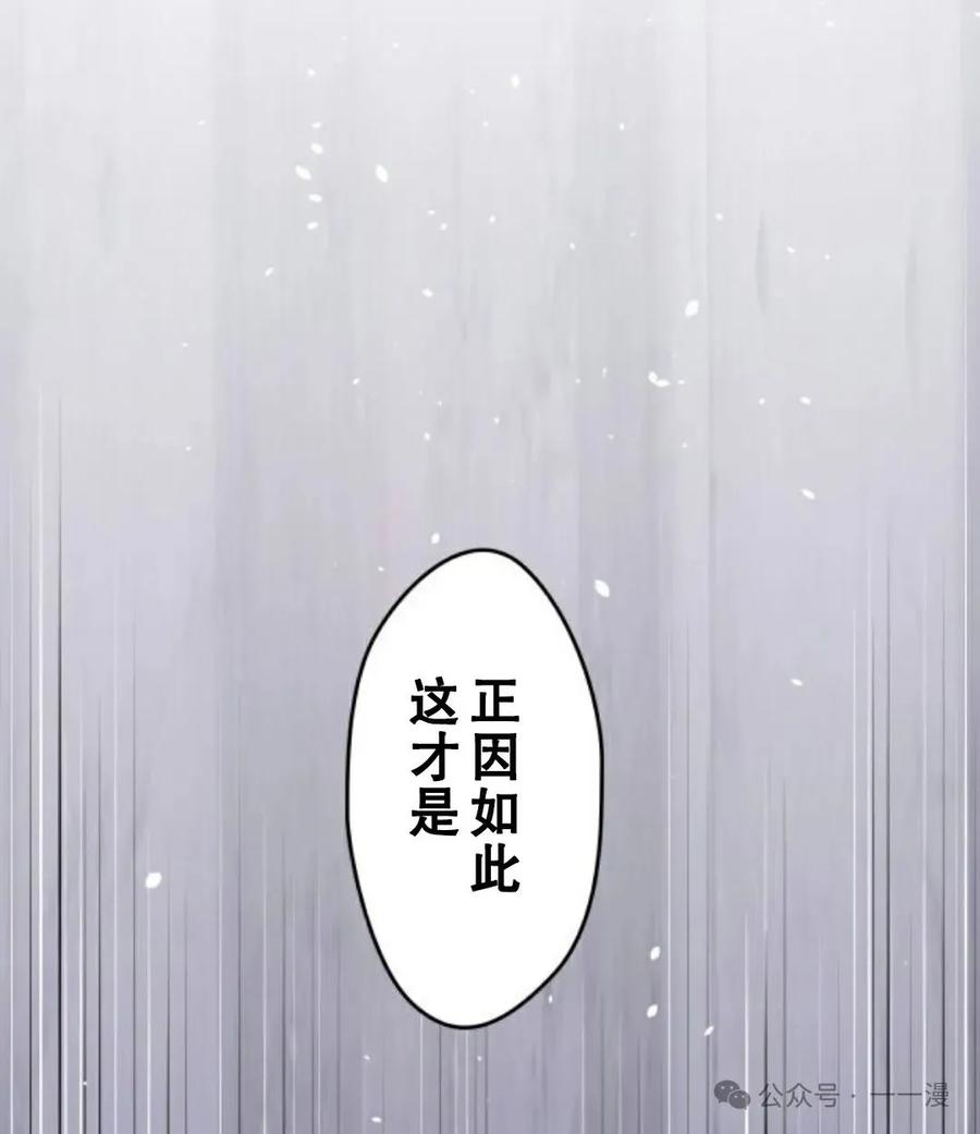 《魔法古物向爱丽丝窃窃私语》2 第27页