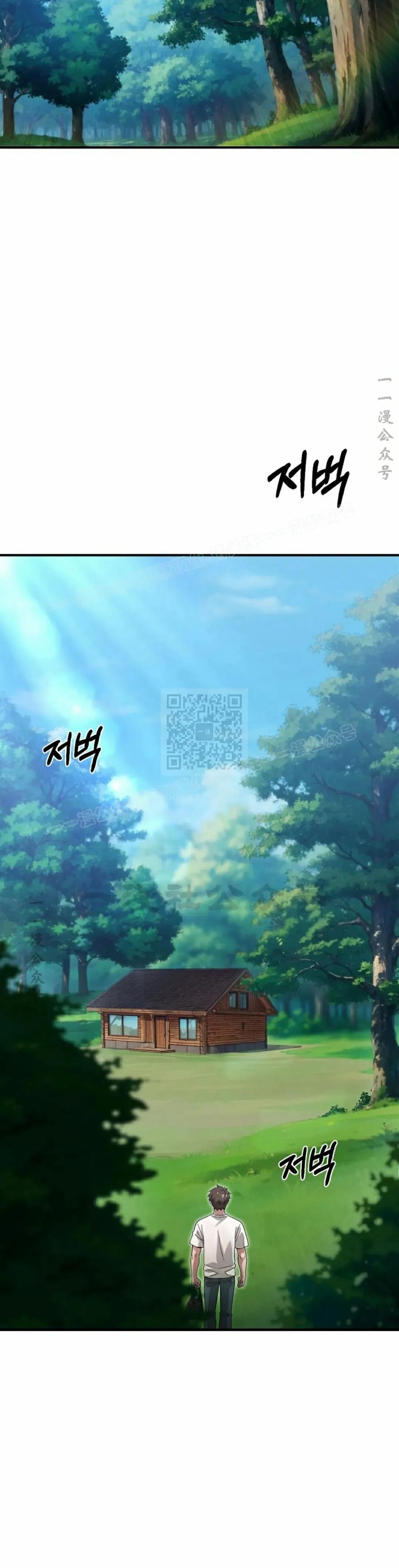 《超级坦克》第2集 第50页