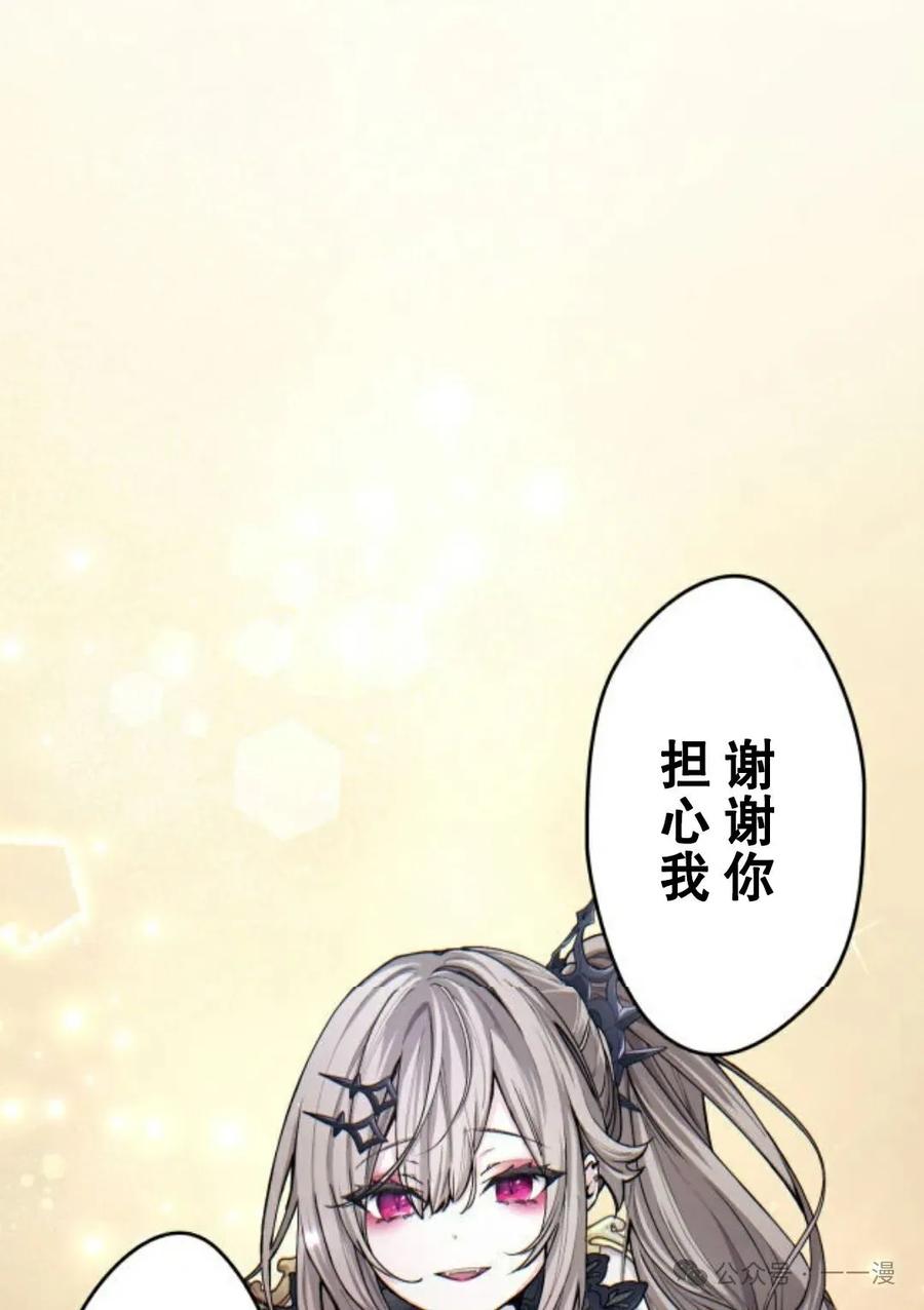 《魔法古物向爱丽丝窃窃私语》2 第91页