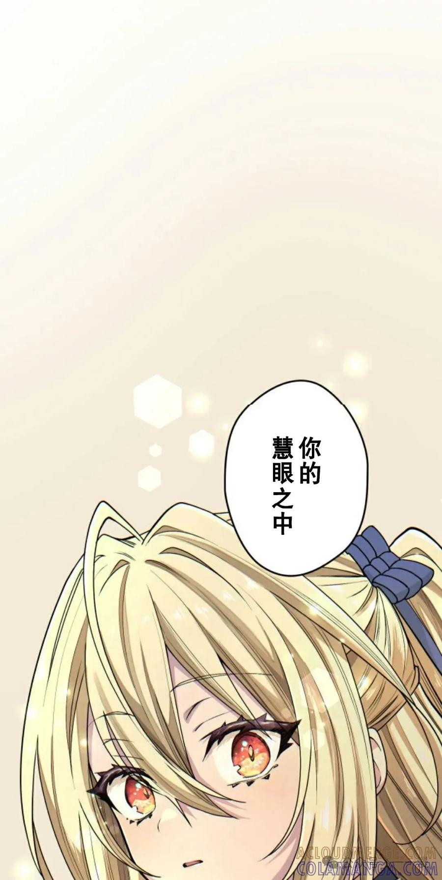 《魔法古物向爱丽丝窃窃私语》2 第73页