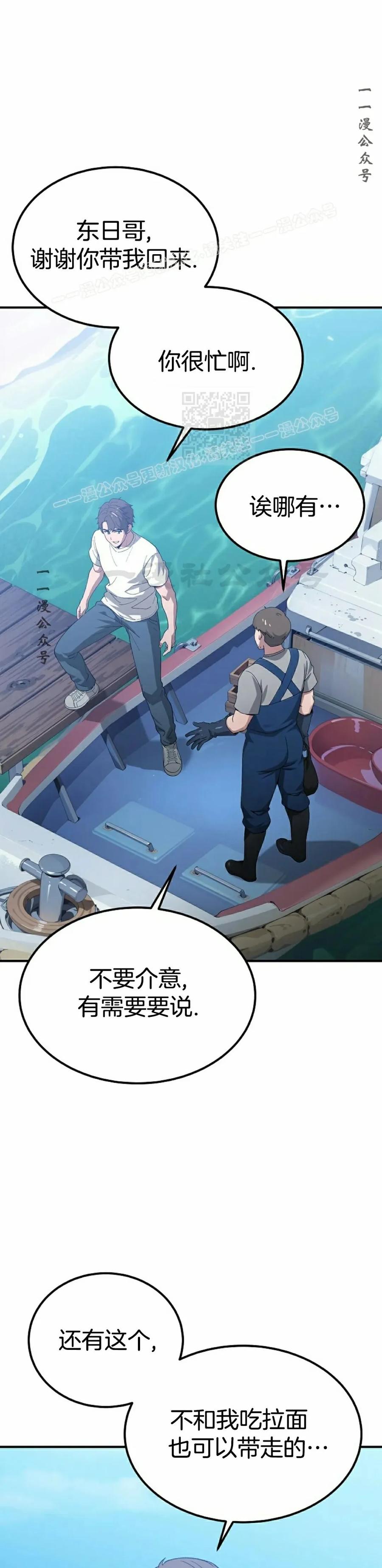 《超级坦克》第2集 第44页