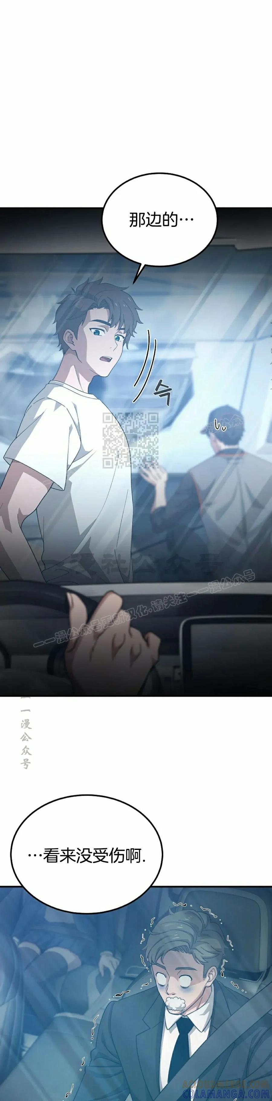 《超级坦克》第2集 第37页