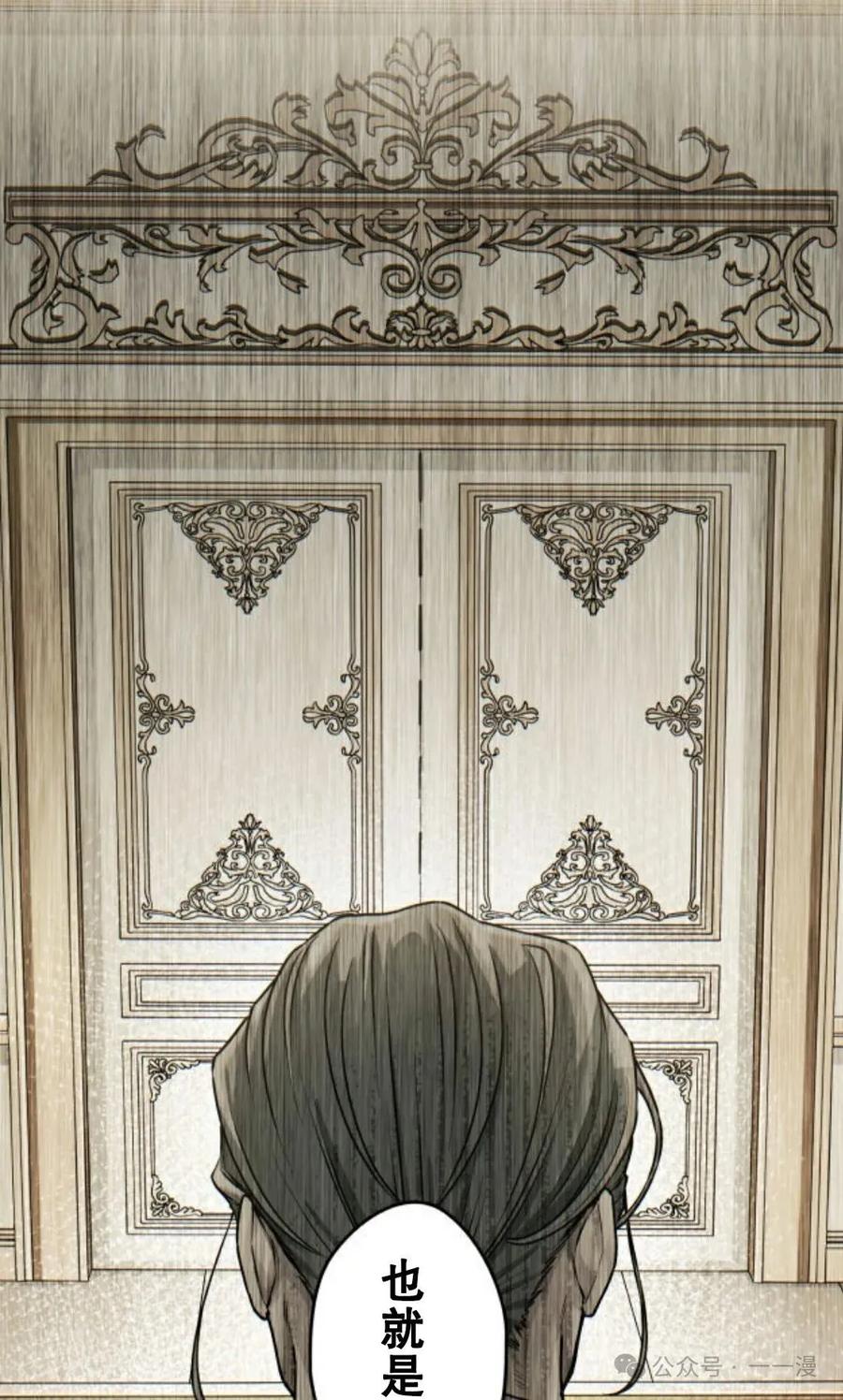 《魔法古物向爱丽丝窃窃私语》2 第15页