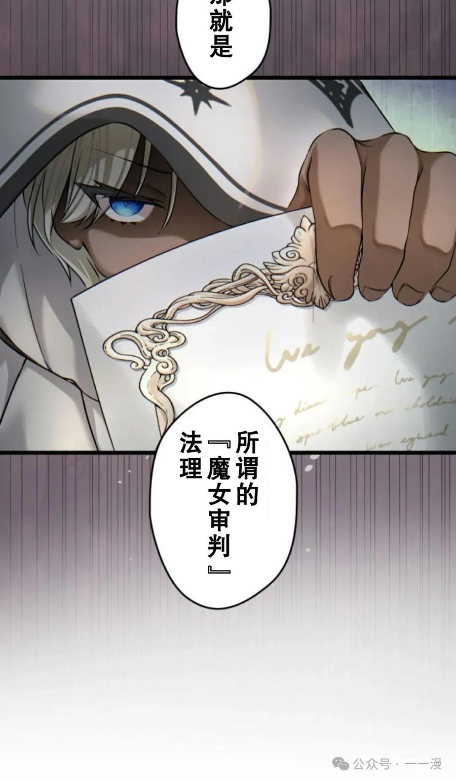 《魔法古物向爱丽丝窃窃私语》2 第128页