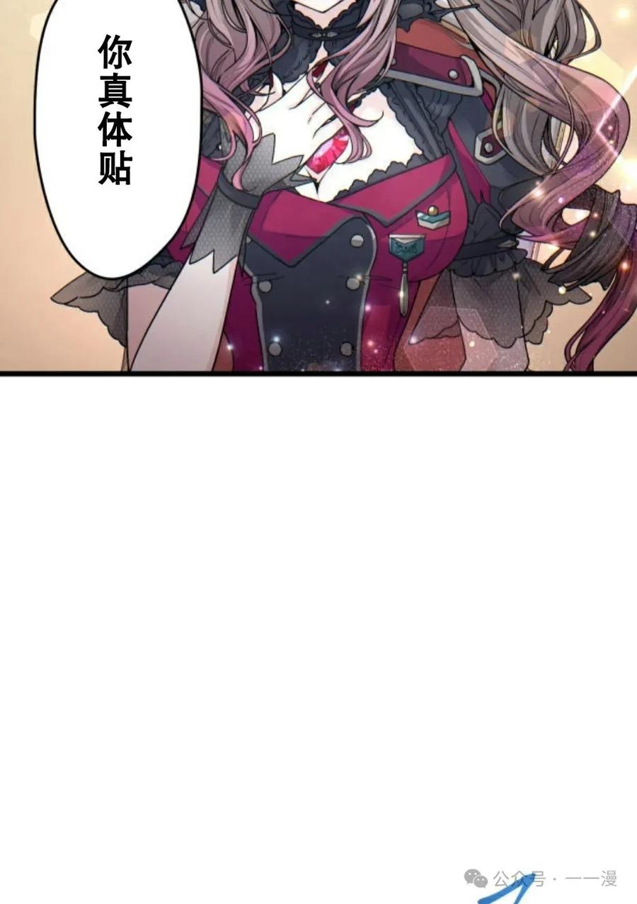 《魔法古物向爱丽丝窃窃私语》2 第92页