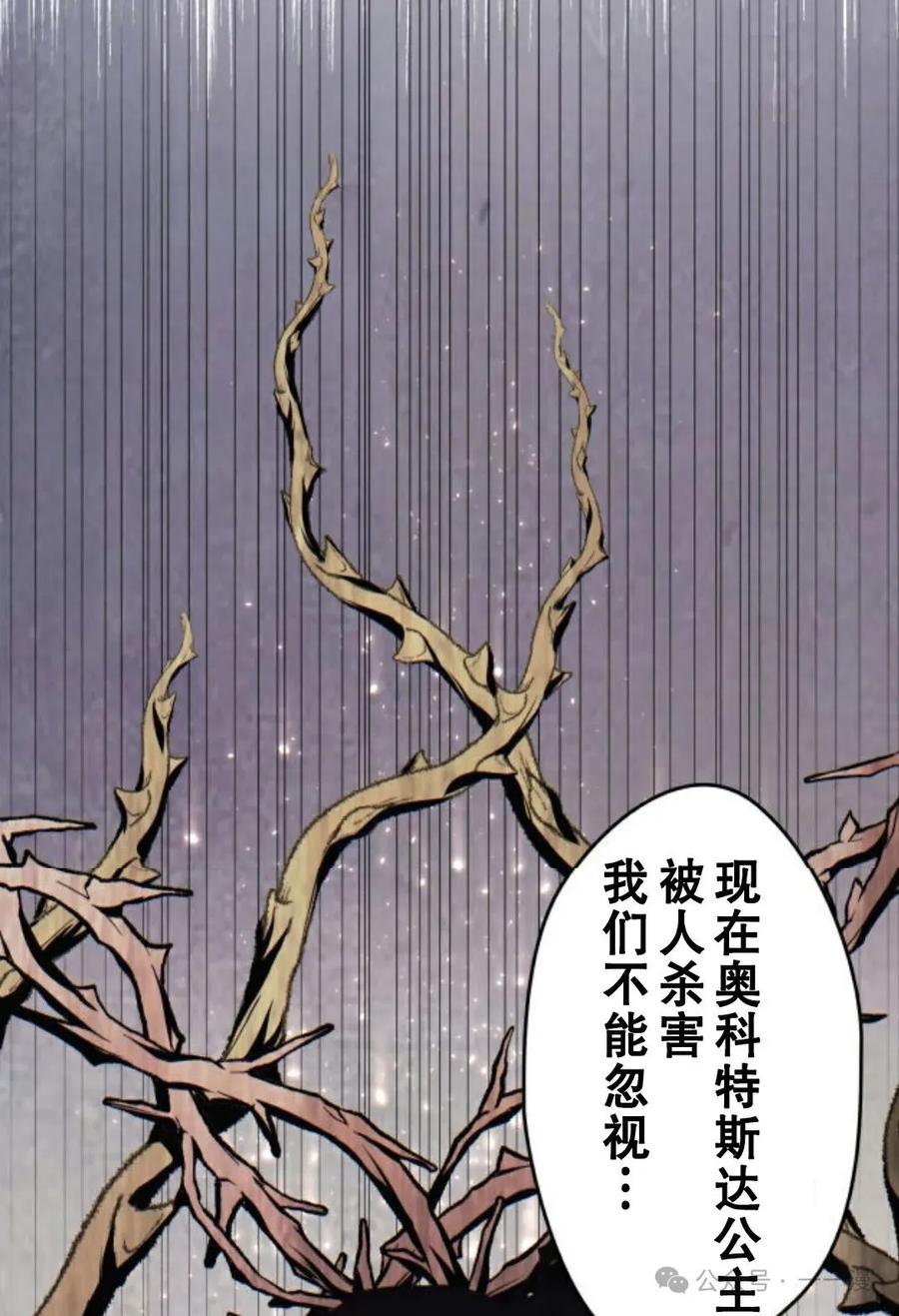 《魔法古物向爱丽丝窃窃私语》2 第118页