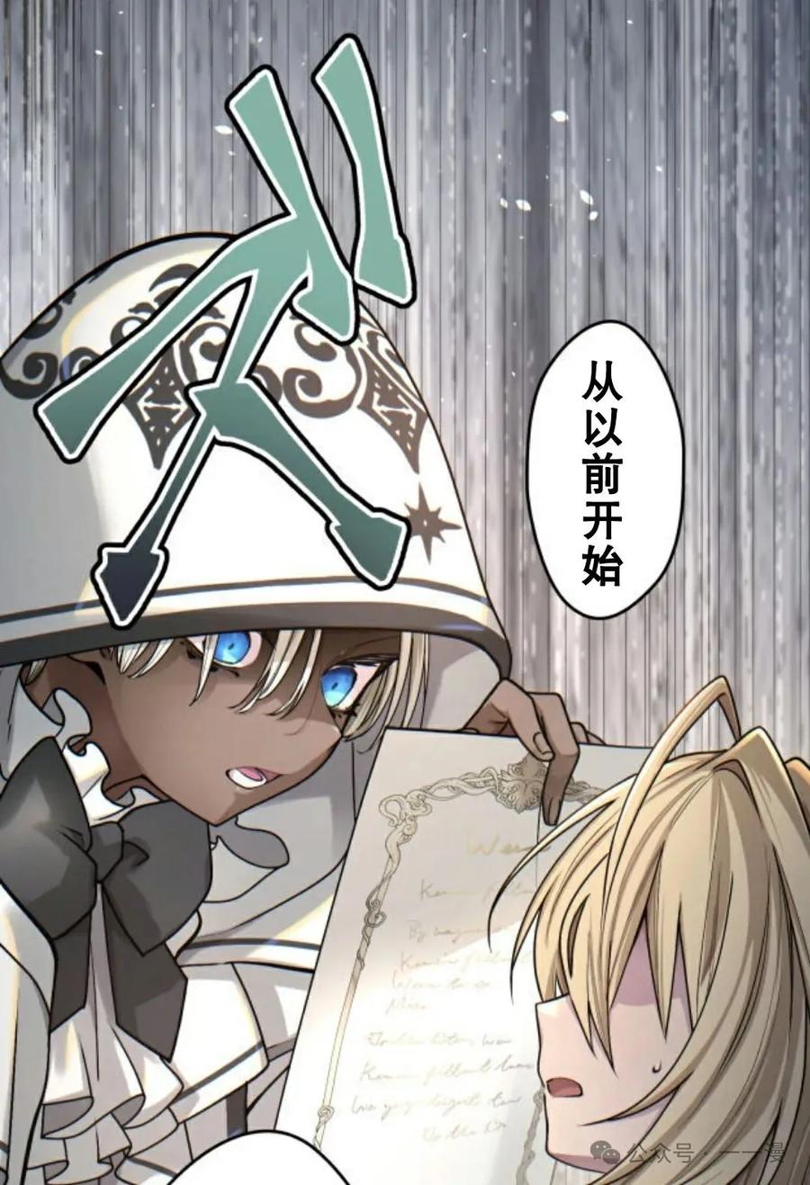 《魔法古物向爱丽丝窃窃私语》2 第116页