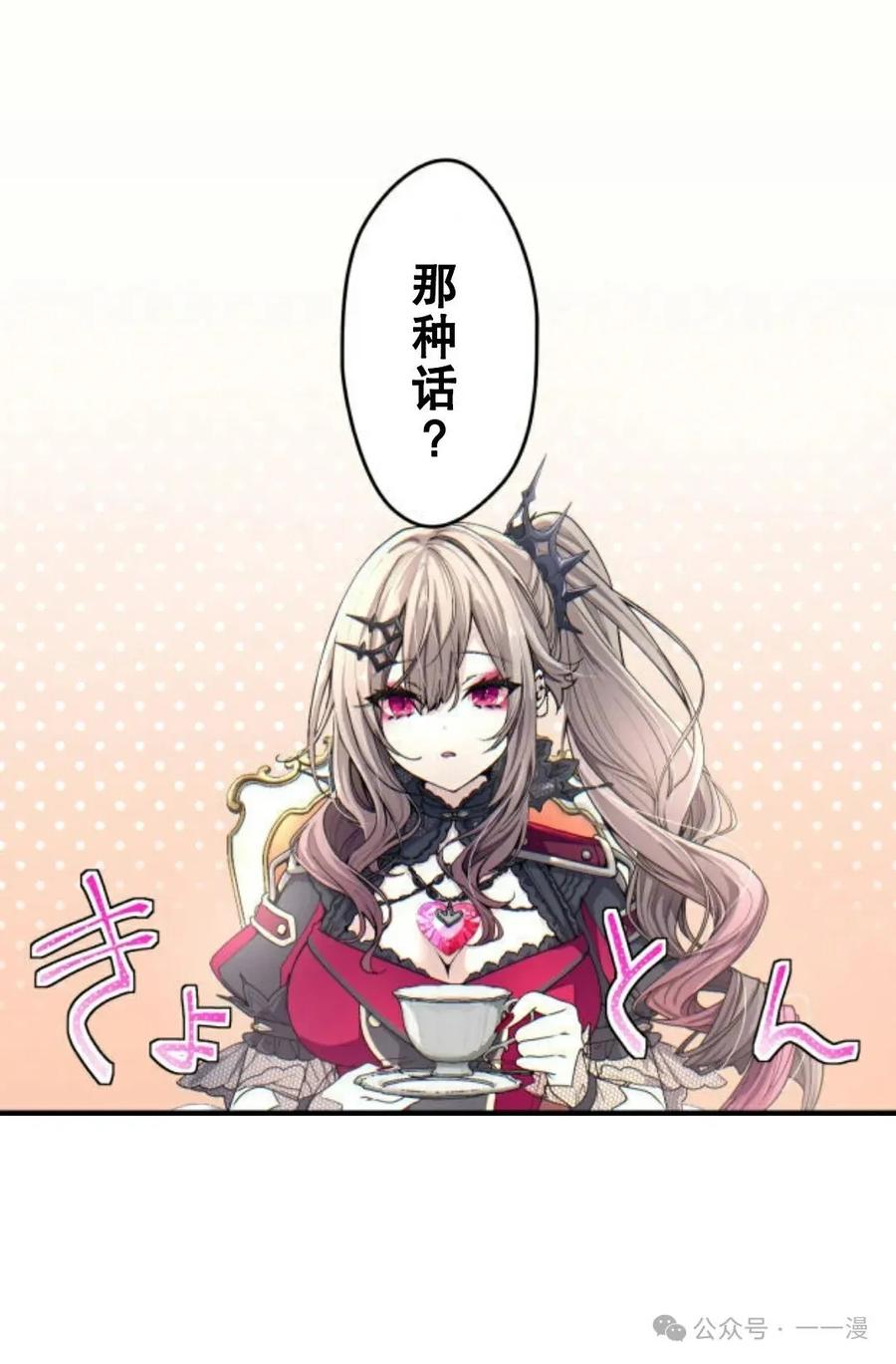 《魔法古物向爱丽丝窃窃私语》2 第58页