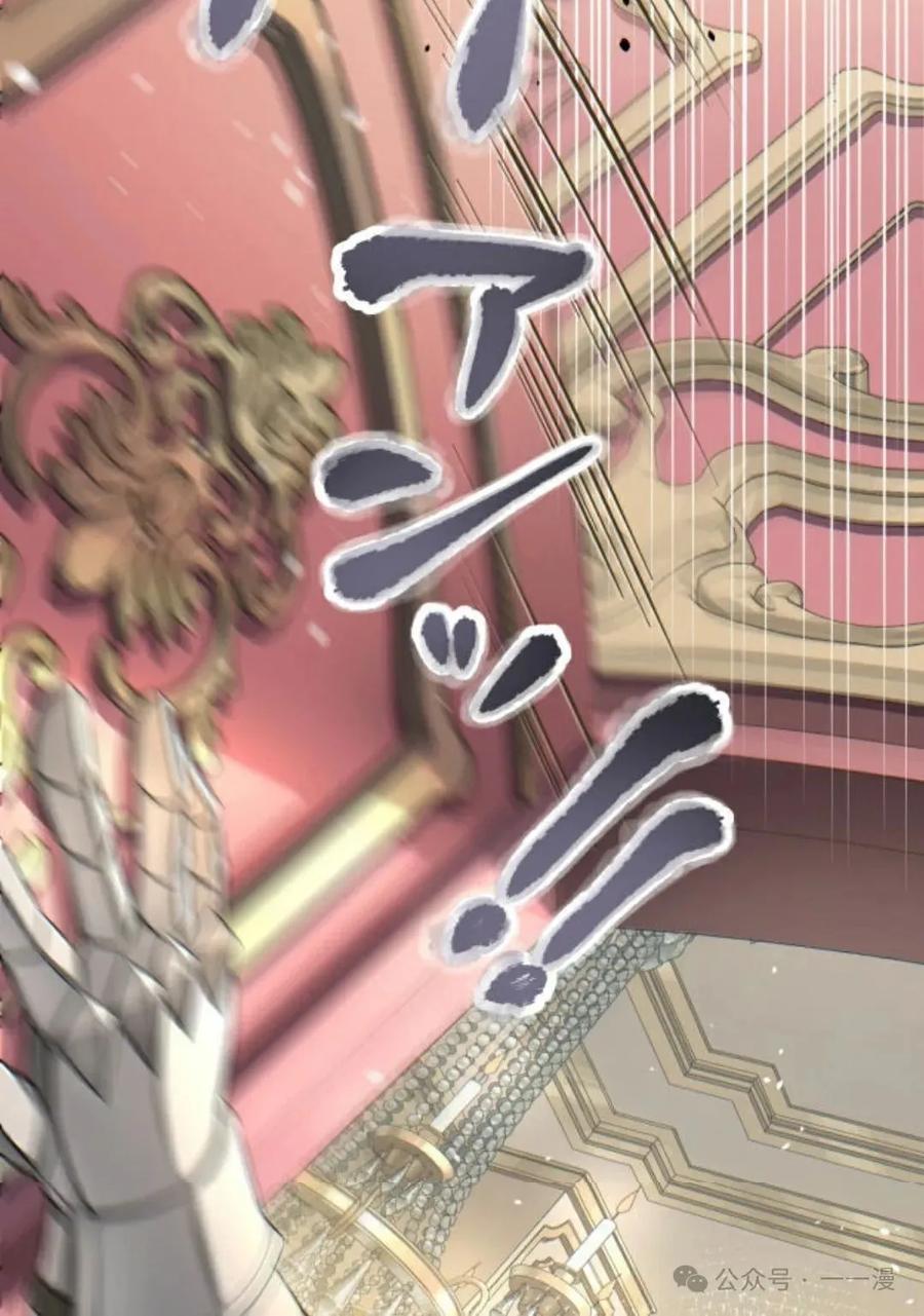《魔法古物向爱丽丝窃窃私语》2 第102页