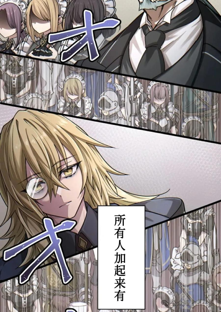 《魔法古物向爱丽丝窃窃私语》2 第158页