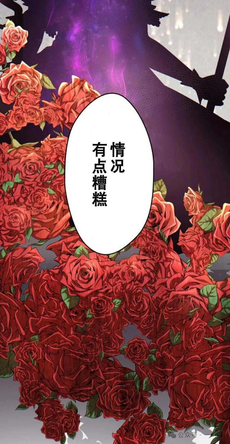 《魔法古物向爱丽丝窃窃私语》2 第66页