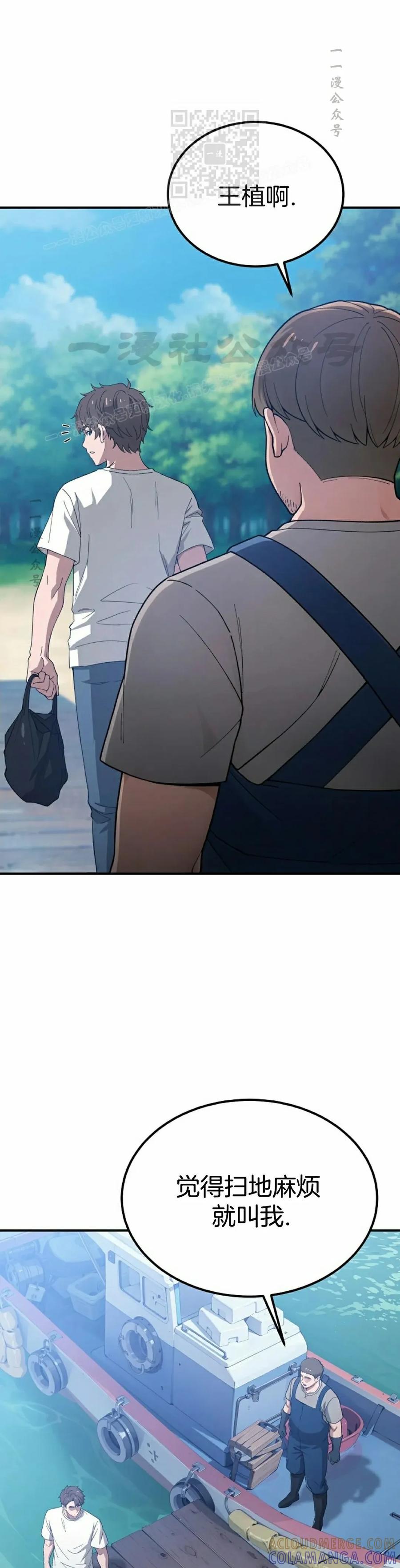 《超级坦克》第2集 第46页