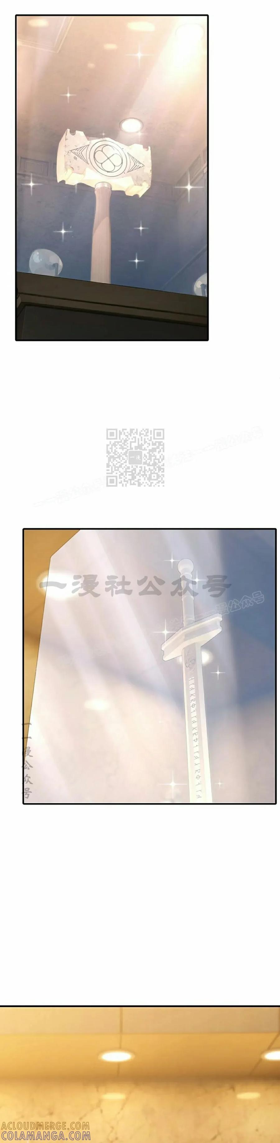 《超级坦克》第2集 第7页