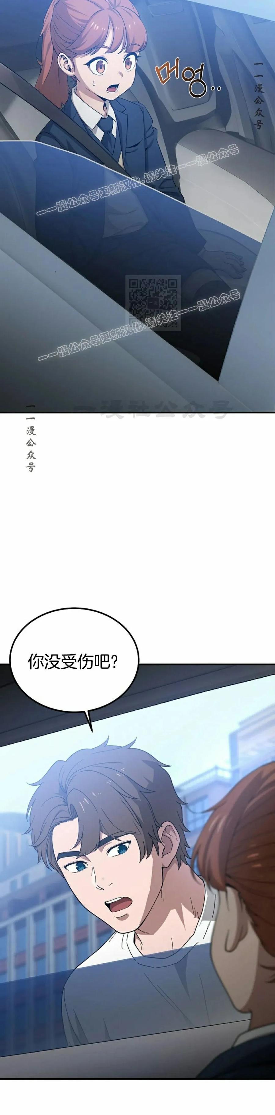 《超级坦克》第2集 第39页